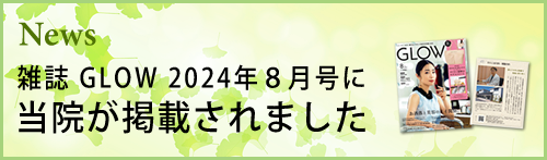 きたじま内科・胃腸内科お問い合わせ